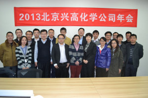 2013年上海年会